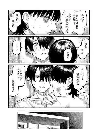 おやすみ、ティーン