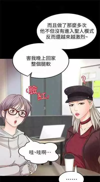 （週1）御姐的實戰教學 1-17 中文翻譯（更新中）