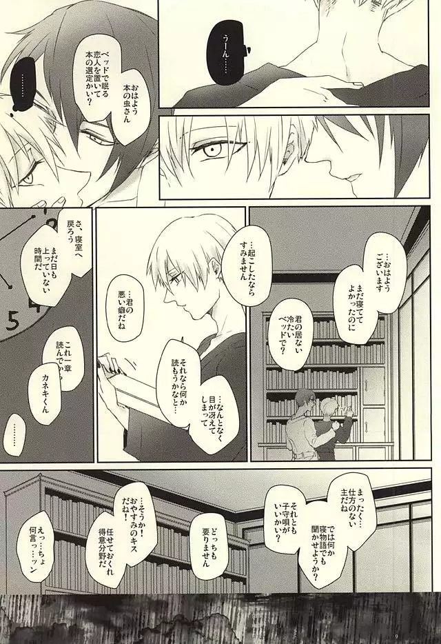 ルブラは内気
