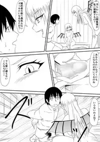 [Mikezoutei] Kyuuketsuki ni Okasaremakutta Konyakusha ga Ageku ni Jishin mo Kyuuketsuki-ka Shite Semeru Gawa ni Naru Hanashi