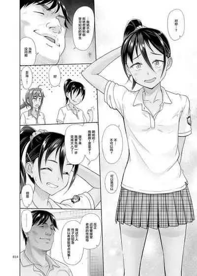 [antyuumosaku (malcorond)] Seishidouin no Oshigoto 4 Zenpen Ii Tokoro de Mizu o Sasareta node Mugon de Banban Tsuite Ageta [Chinese] [Digital]