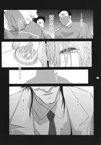 (C83) [Kokonokiya (Kokonoki Nao)] Lucrecia VII (Final Fantasy VII: Dirge of Cerberus)