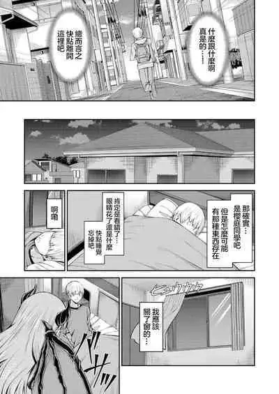 [Yamahata Rian] Hoshigari Jingai  Sakuraba-chan ~Do-S na Kanojo to chuu Shi Keiyaku~  |  慾求不滿的人外櫻庭醬 ~與抖S的她訂下中〇契約~   [Chinese] [沒有漢化] [Ongoing]