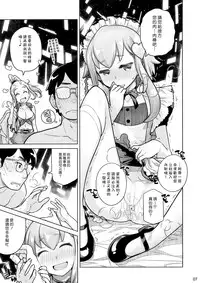 (C90) [Otaku Beam (Ootsuka Mahiro)] Sorako no Tabi 7 [Chinese] [漢化組漢化組]