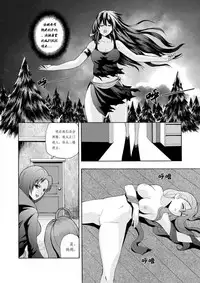 [噗大郎] 舊作(補不完的坑)其一 (Romancing SaGa 3) [Chinese]