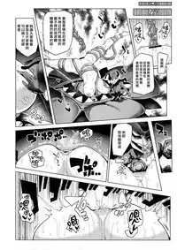 (C93) [A Gokuburi (Sian)] Sono Hi Yuusha wa Yabureta (Dragon Quest XI) [Chinese] [最愛大屁屁x漢化組漢化組]