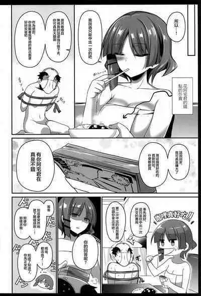 (C103) [Kanon's November (Kanonhou)] Yamada-sama ni Subete o Sasagetai - Just for Yamada 將一切都獻給山田大人 (Bocchi the Rock!) [Chinese] [沒有漢化]