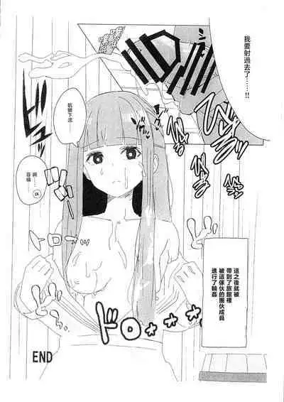 (C103) [Funiketsu] Fern ga Poker ni Makete Hidoi me ni au Hanashi (Sousou no Frieren) [Chinese] [无毒汉化组]