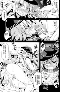 (C86) [Akuten Soushin (Kokutou Nikke)] Kanmusu Chakunin Hibiki Yakuduke Yokuryuu Choukyou (Kantai Collection -KanColle-) [Chinese] [CE家族社]