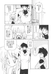 (C53) [Kanchuumimai (MK-O)] Kanchuu Mimai 5 Kanojo No Simulation (Martian Successor Nadesico)