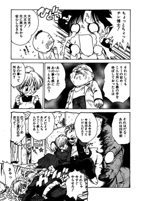 Maid Teki Woman
