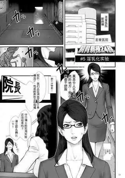 Chakushou! Haramase Shima
