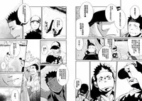 (C78) [♂Mentaiko♂ (Itto)] Itai Itai Itai. 3 | 痛痛痛 3 [Chinese]