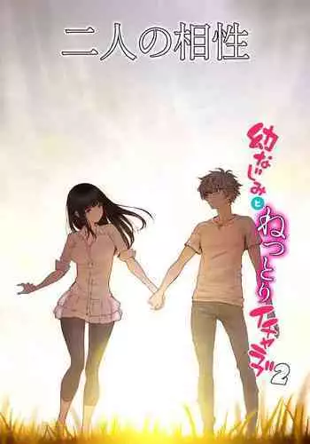 ご無沙汰エッチは感度がスゴい！～溜まった分だけ抱いていい？1-２
