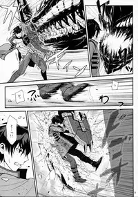 [Lithium (Uchiga)] Обещание ~Yakusoku~ (God Eater) [2014-01-25]