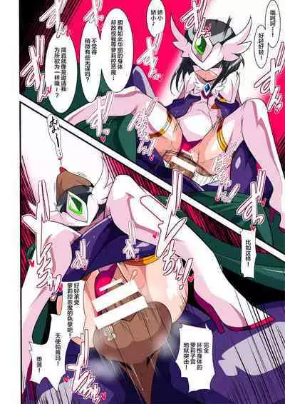 Loli Angel Pattima 1  | 天使帕迪玛 vs 强制变装怪人 上篇
