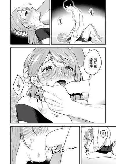 [みな藻]  品行方正お嬢様を汚したい  (COMIC 快楽天ビースト 2024年7月号)  中文翻譯