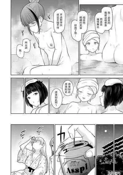 [あずせ] 今日から家族、そして恋人。第14話 (アナンガ・ランガ Vol. 94)  中文翻譯
