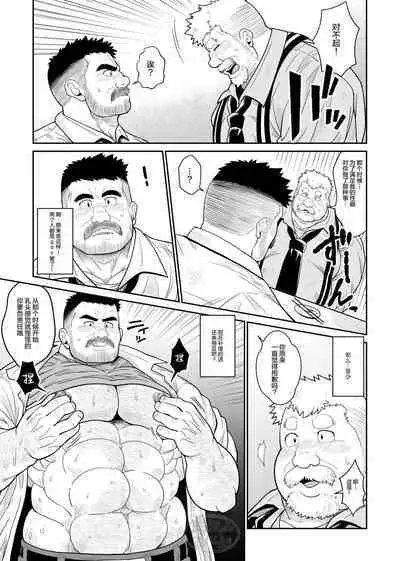 Nikuyoku no Dousoukai | 肉欲同学会