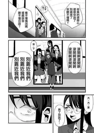 In kya konbi Ga Dekiru made  | 直到內向的兩人彼此相擁為止