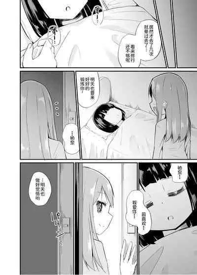 [Zokubutsu.zip (Yuki Asuka)] Zokubutsu.zip (15) Numerite [Chinese] [UPPER重工x我不看本子个人汉化][Digital]