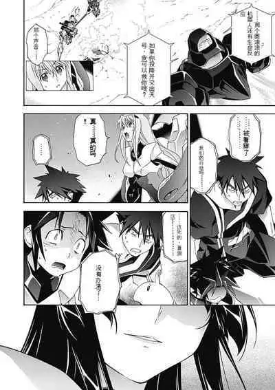 Jinki: Extend 〜RELATION〜 vol. 5 Chinese Version （《人机JINKI》人机续篇 机翻汉化版）