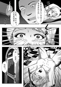 [B Kaiman] Josou Shite Hattenba ni Ittara Newhalf Shoufu ni Sarechaimashita [Chinese] [有条色狼汉化]