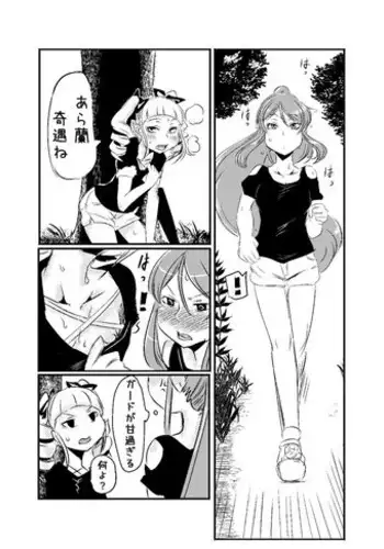 [Gok] RanYuri Ero Manga (Aikatsu!)