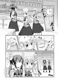 (SHT2015 Haru) [Netekuras (Lolisin)] Chino-chan ni Onii-chan to Yobaretai. (Gochuumon wa Usagi desu ka?) [Chinese] [某喵汉化]