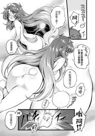 Eroi Sukiru de Isekai Muso 1