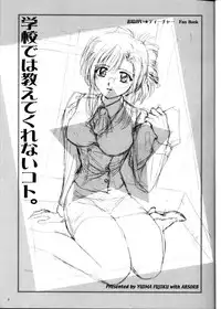 (C65) [ABSORB (Fujiku Yuima)] Gakkou Dewa Oshiete Kurenai Koto (Onegai Teacher)