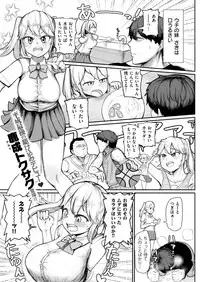 COMIC X-EROS #78