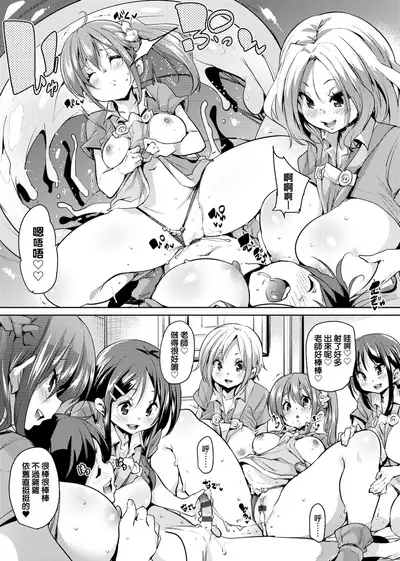 Panpan Yawaraka Ecchi Ana | 啪啪作樂♥軟玉溫香.好色穴