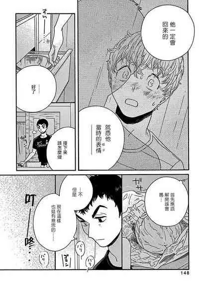 [Thanat] PERFECT FIT Ch. 1-5 [Chinese] [冒险者公会] [Digital] [完结]