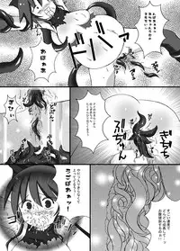 (C75) [Looking For (Yuurei Makomo)] Kairaku Sennou Ai (Mahou Shoujo Ai)