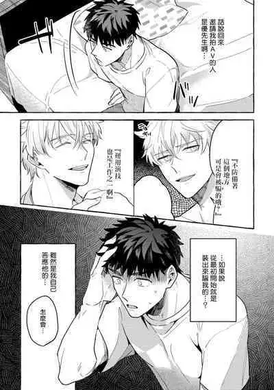 Shirouto nanoni Hameraremashita | 本是个外行，却被人欺负了 Ch. 1-5