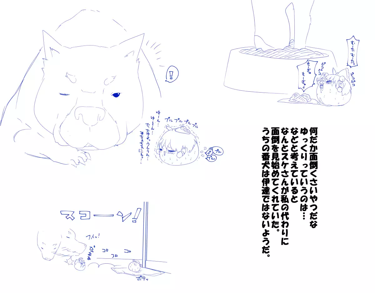 ふるすろっとるぜんら