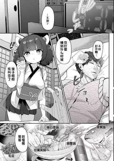 Kiritan Omae ga Mama ni Narunda yo. | 切蒲英 你要当妈妈了。