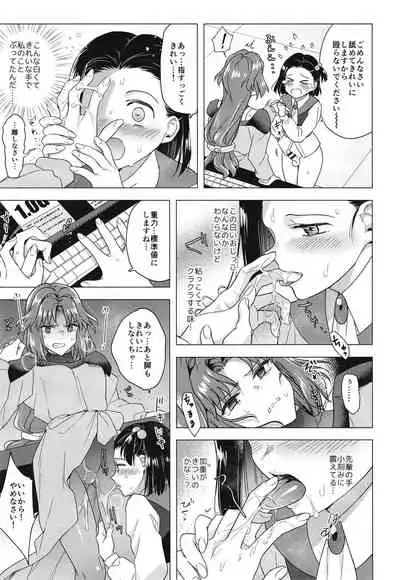 Seireki 4999-nen no chinji