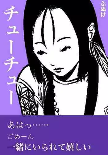 土方口マンホール 鳶編