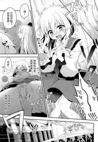 (C94) [Aoirokanata (Shikitani Asuka)] Chikan Addiction (Touhou Project) [Chinese] [脸肿汉化组]
