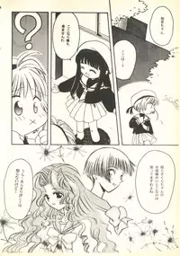 [Paradise City (Various)] Tabeta Kigasuru 35 (Cardcaptor Sakura) +  [Studio Katsudon (Manabe Jouji)] 恐悦至極名作H&裏アウトランダーズvol.18.3 + [Nouzui Majutsu (Various)] Nouzui Majutsu III (Various)
