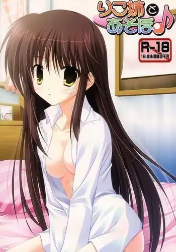 [銀の綾織り]幼馴染みはヒキこもり