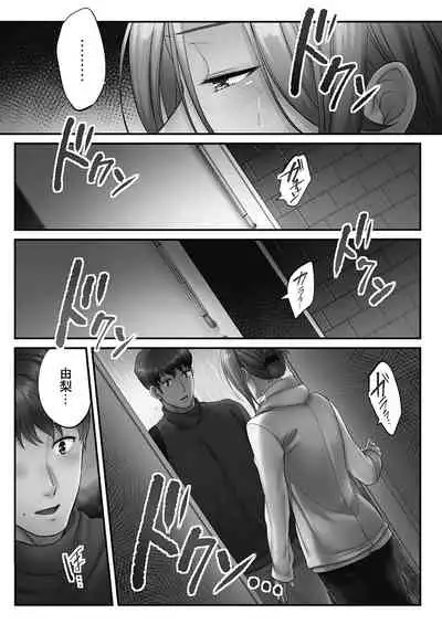 [FFC] Netori Esthe de, Konya, Tsuma ga.... Youbi Hen 5 [Tankoubon Ban] [Digital]