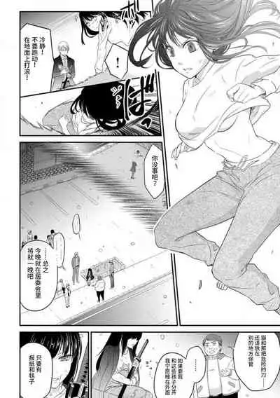 [uni Ibuki Seri] watashi no aigan'ningyō (dōru) ni nari nasai ~ interi hentai kyōju to ika sa re keiyaku kekkon ~ | 成为我的玩偶吧~与知识分子变态教授契约结婚~1-2  [Chinese] [莉赛特汉化组]