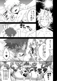(Douyara Deban no Youda! 6) [SCO.LABO (shoco)] Don't Say My Name (Boku no Hero Academia)