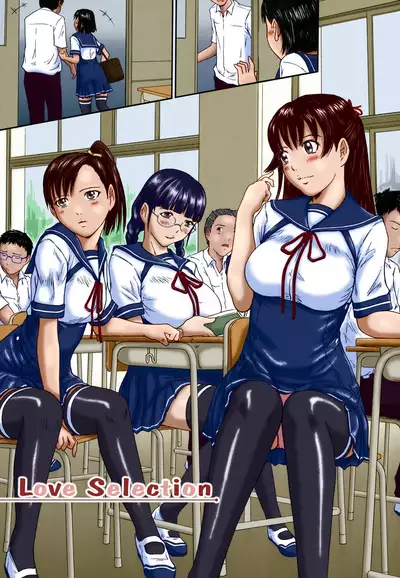 [如月群真] Love Selection [Chinese] [color full] [uncensored]