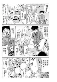[MoTaro, Murayamamon] Time Stopyu! ~Jikan wo Tomete Rea-Juu Hamehame~ (1~4) [Chinese] [Den個人漢化]