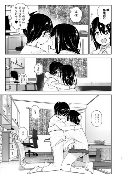 [Supe (Nakani)] Onei-chan to Guchi o Kiite Ageru Otouto no Hanashi 2 - Tales of Onei-chan Oto-to | 姐姐與傾聽抱怨的弟弟的故事 2 [Chinese] [沒有漢化] [Decensored]