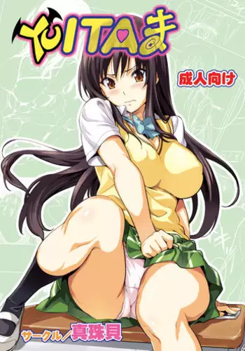 (C89) [Shinjugai (Takeda Hiromitsu)] Mana Tama Plus 3 (Love Plus)